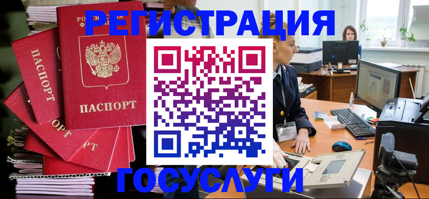 прописка для школы в Ленинске