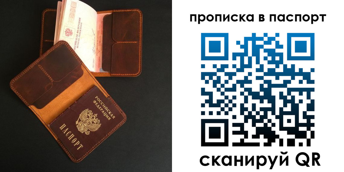 прописка поиск в Ленинске