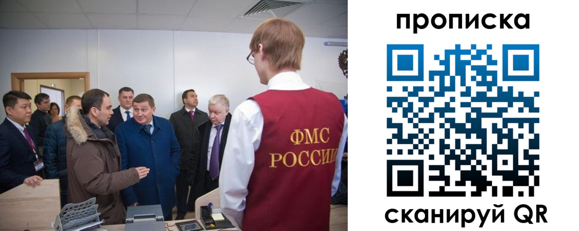 прописка для школы в Ленинске