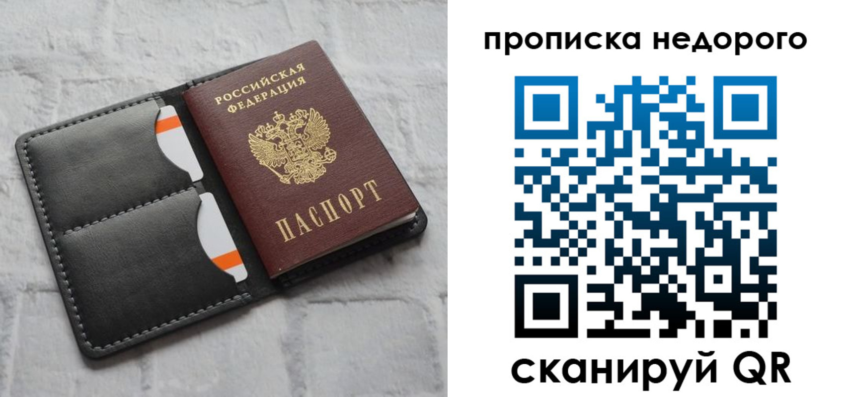 временная регистрация купить в Ленинске