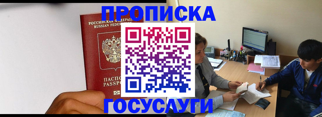 временная регистрация госуслуги в Ленинске