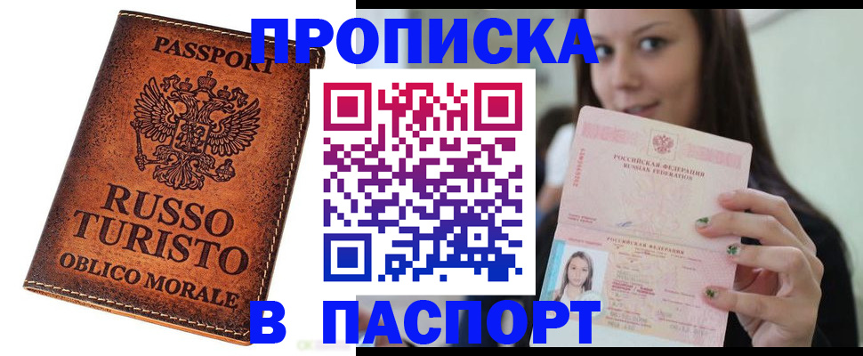временная регистрация поиск в Ленинске