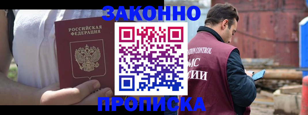 пропишу в квартире в Ленинске