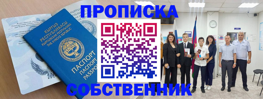 временная регистрация поиск в Ленинске